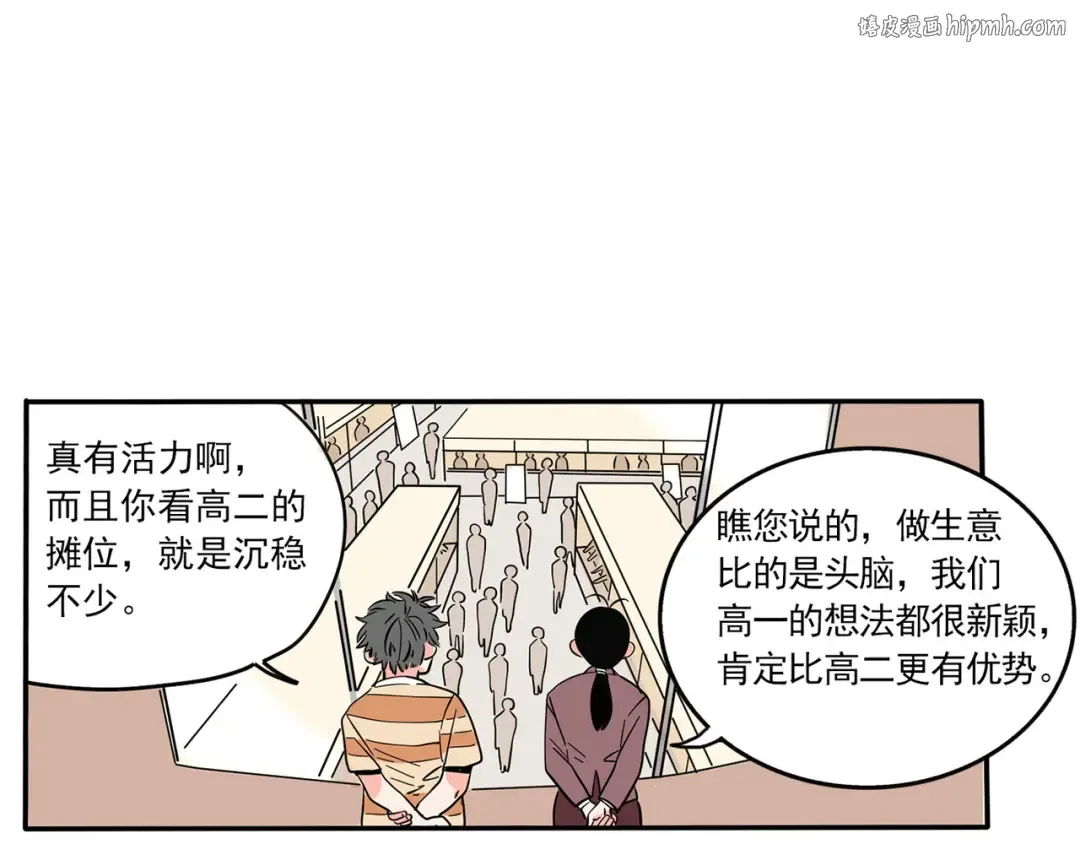 第159话 禁欲的万岁 第1页
