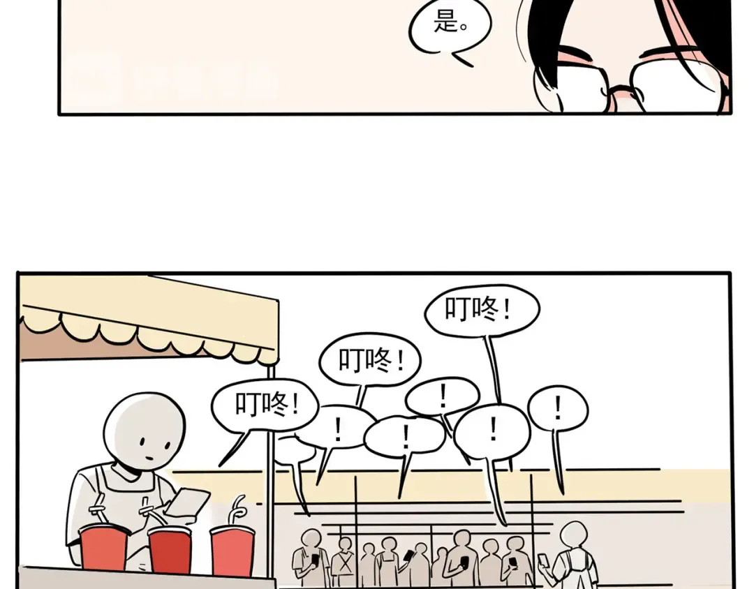 第159话 禁欲的万岁 第4页