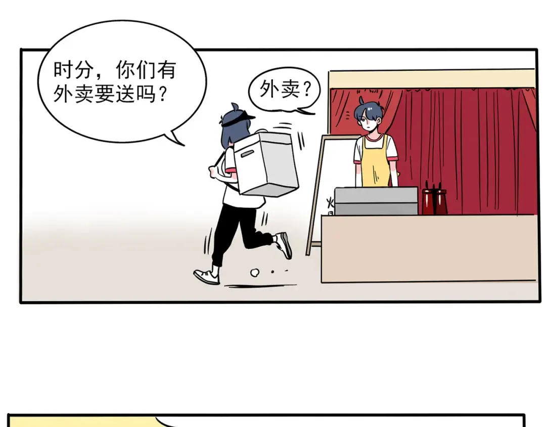 第159话 禁欲的万岁 第6页