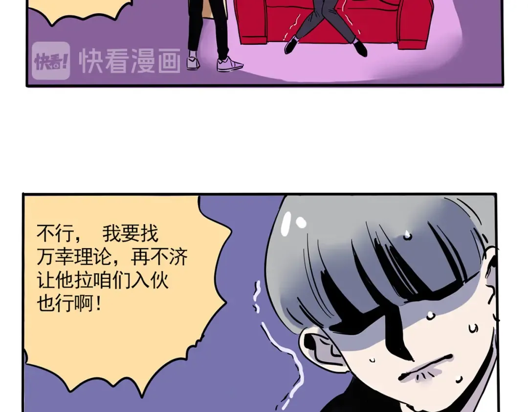 第159话 禁欲的万岁 第9页