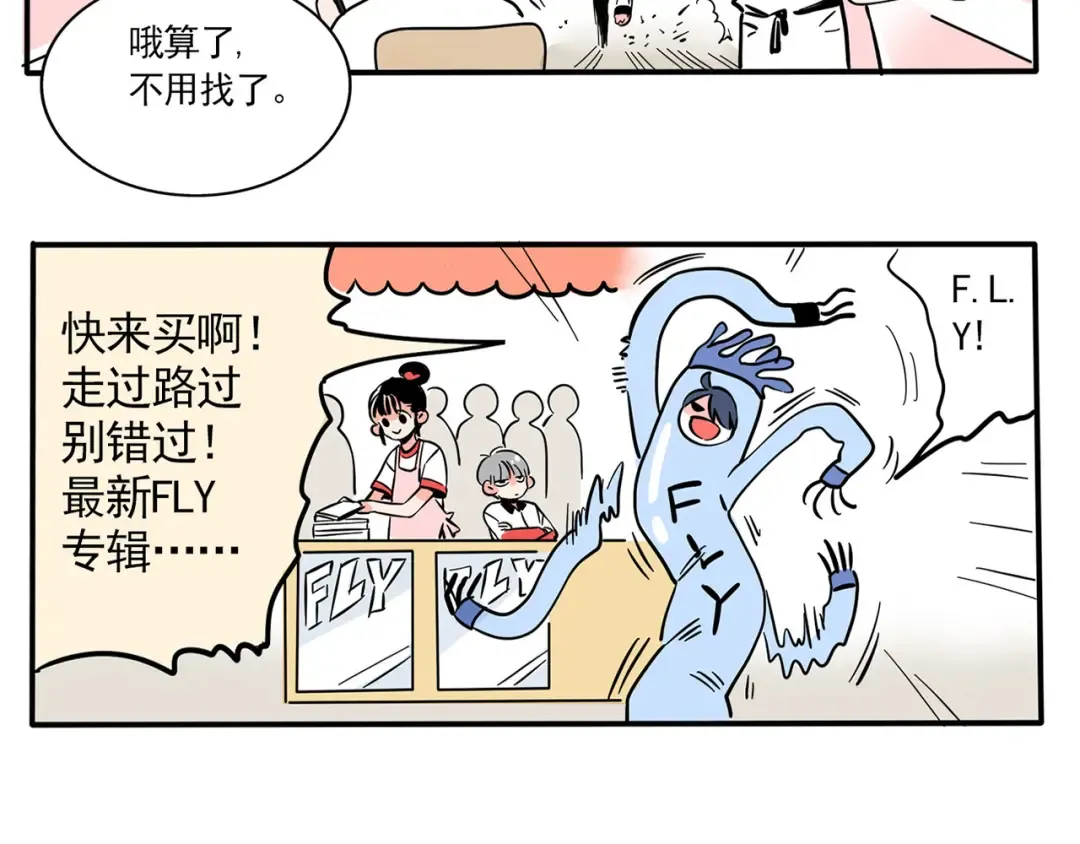 第159话 禁欲的万岁 第12页
