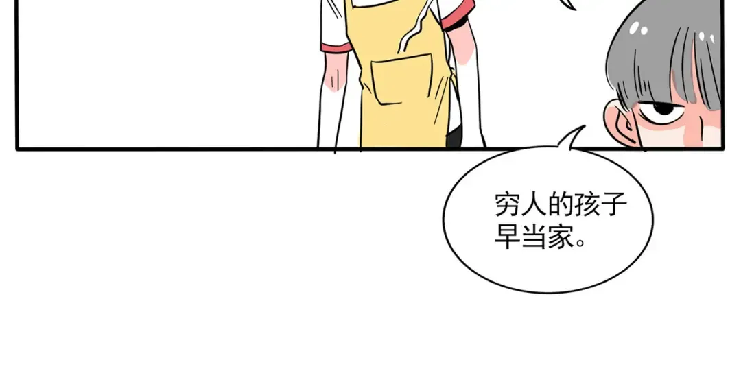 第159话 禁欲的万岁 第15页