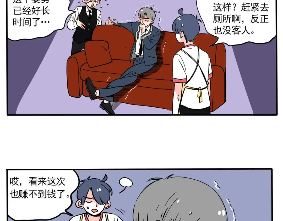第159话 禁欲的万岁 第18页