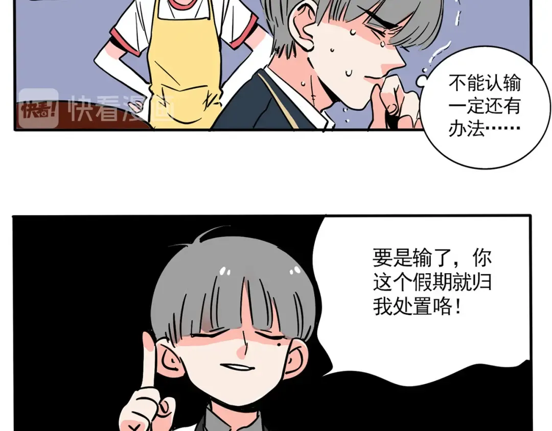 第159话 禁欲的万岁 第19页