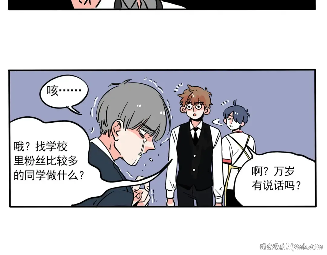 第159话 禁欲的万岁 第20页