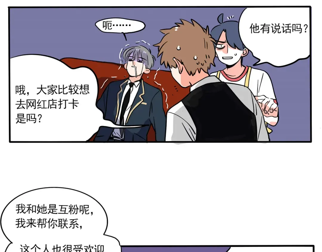 第159话 禁欲的万岁 第21页