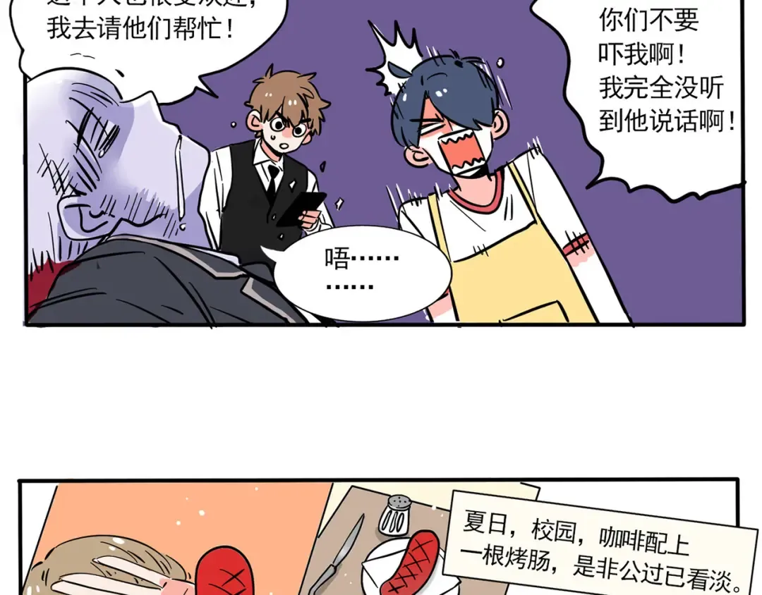 第159话 禁欲的万岁 第22页