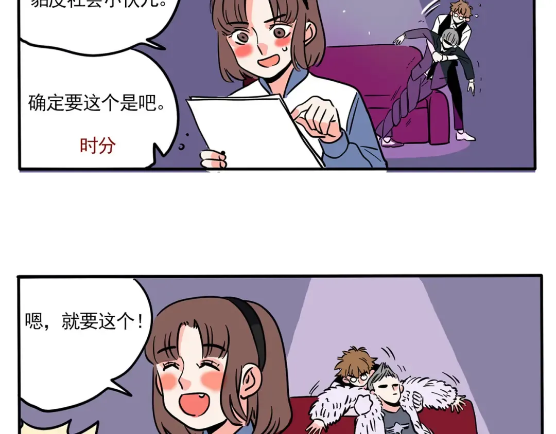第159话 禁欲的万岁 第27页
