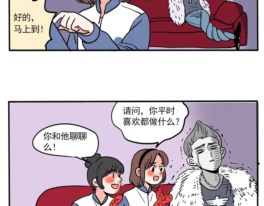 第159话 禁欲的万岁 第28页
