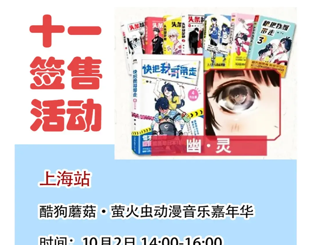 第159话 禁欲的万岁 第32页