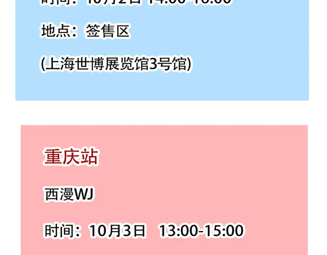 第159话 禁欲的万岁 第33页