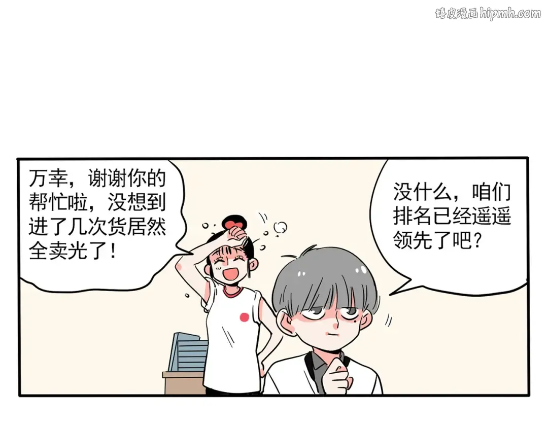 第160话 最后的决胜时刻！ 第1页