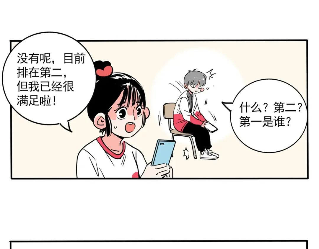 第160话 最后的决胜时刻！ 第2页