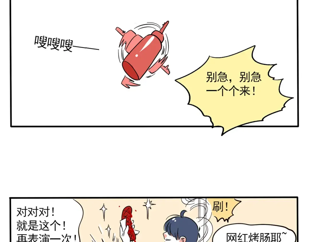 第160话 最后的决胜时刻！ 第3页