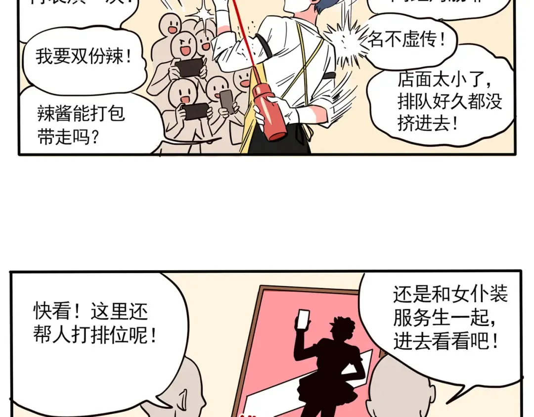第160话 最后的决胜时刻！ 第4页