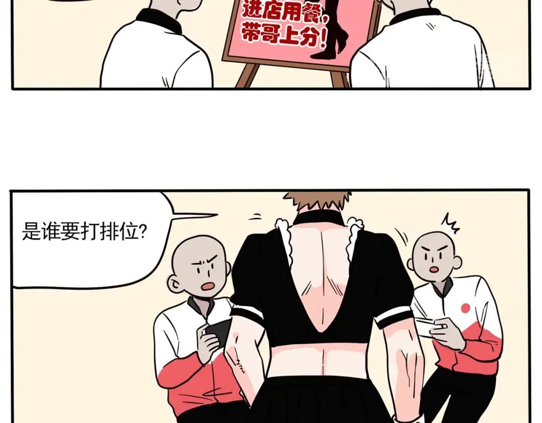 第160话 最后的决胜时刻！ 第5页