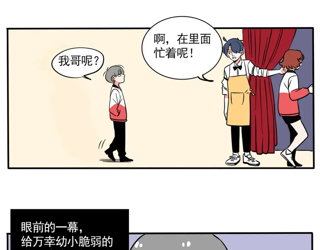 第160话 最后的决胜时刻！ 第7页