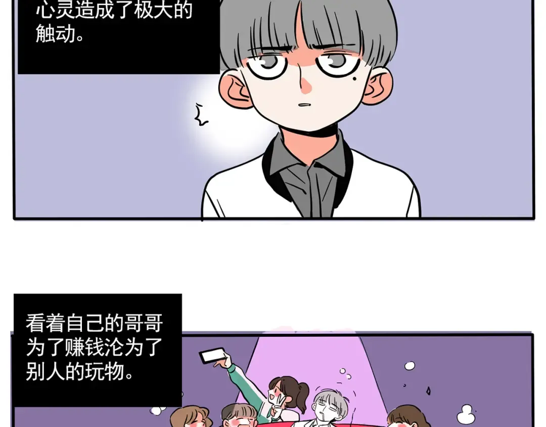 第160话 最后的决胜时刻！ 第8页