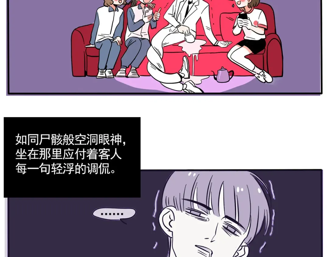 第160话 最后的决胜时刻！ 第9页