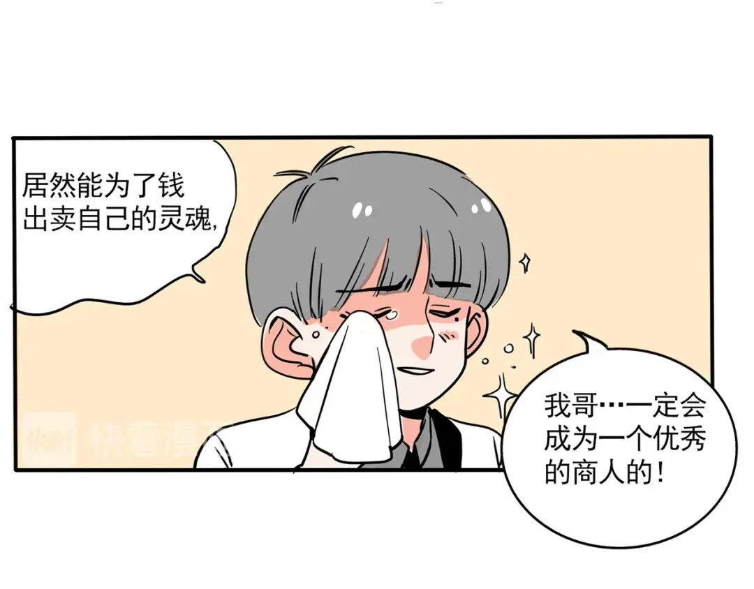 第160话 最后的决胜时刻！ 第11页