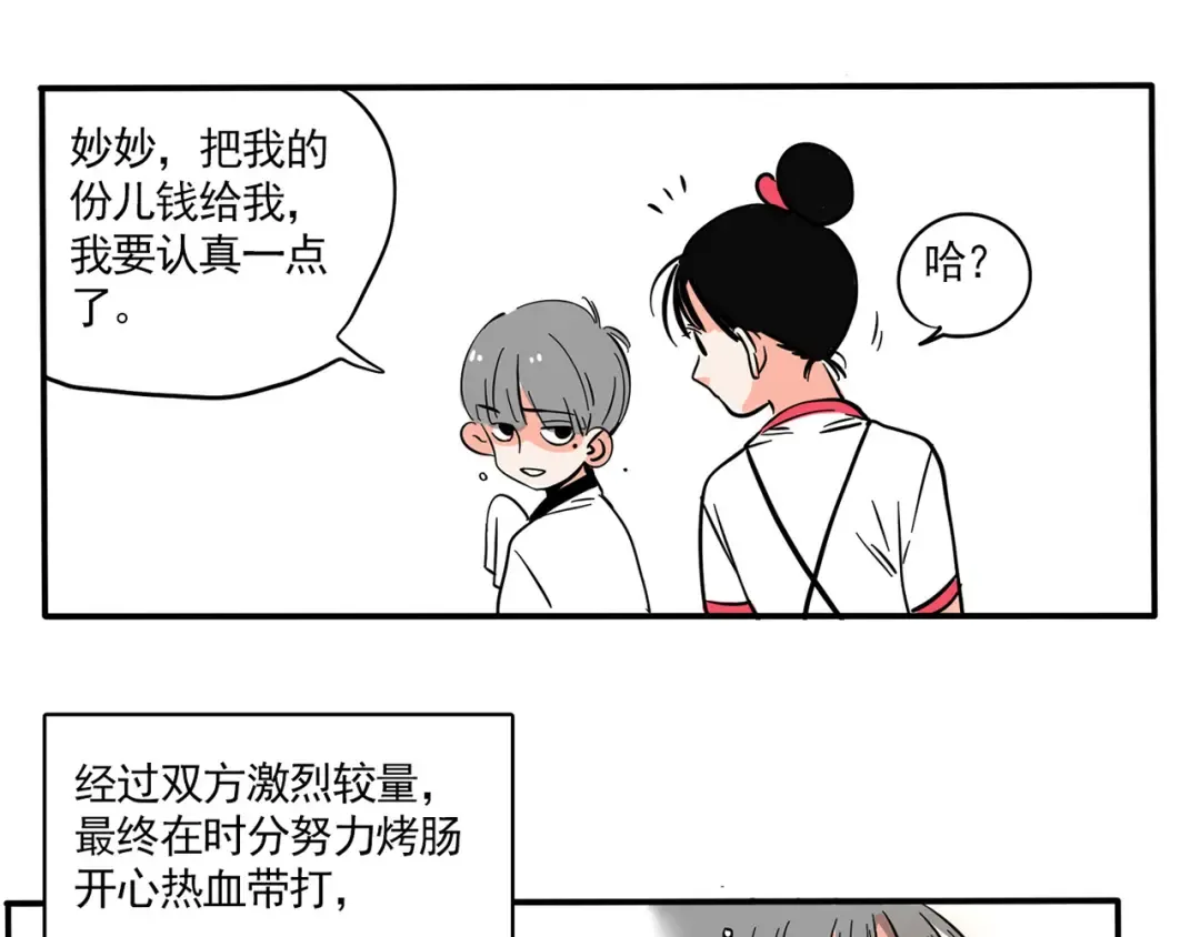 第160话 最后的决胜时刻！ 第12页