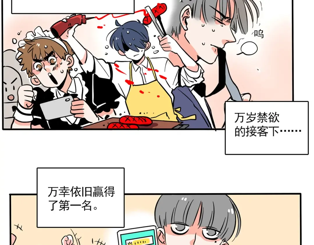 第160话 最后的决胜时刻！ 第13页