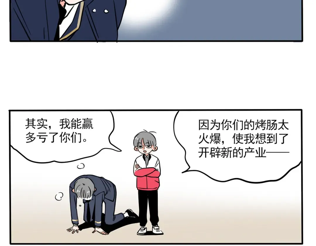 第160话 最后的决胜时刻！ 第15页