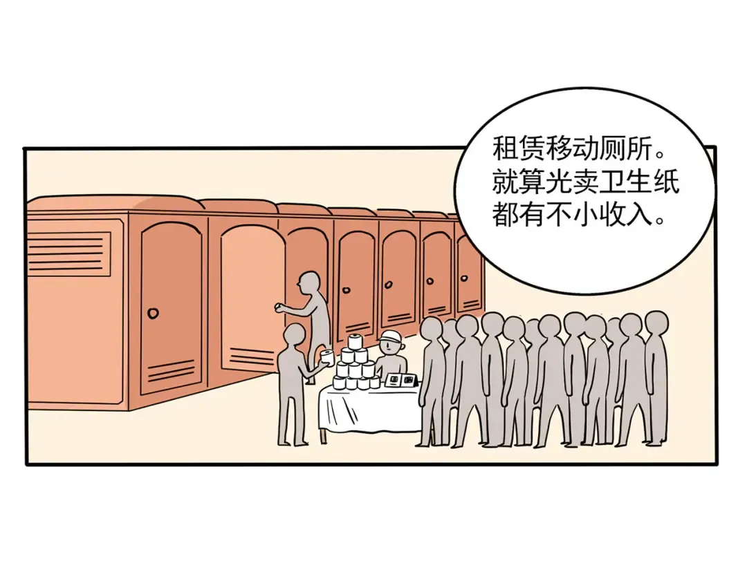 第160话 最后的决胜时刻！ 第16页