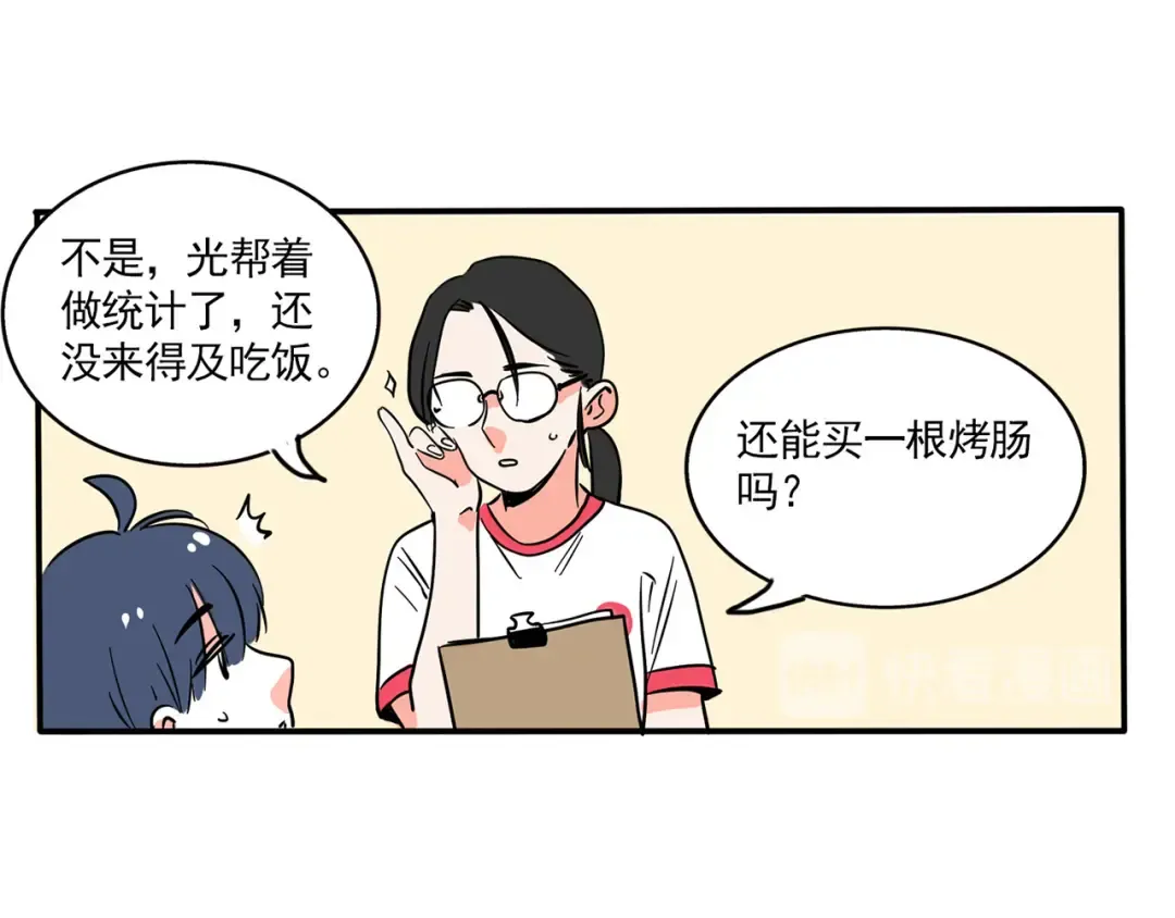 第160话 最后的决胜时刻！ 第18页