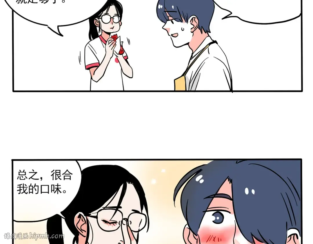 第160话 最后的决胜时刻！ 第20页