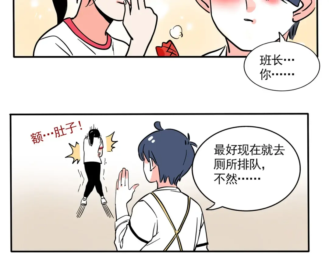 第160话 最后的决胜时刻！ 第21页