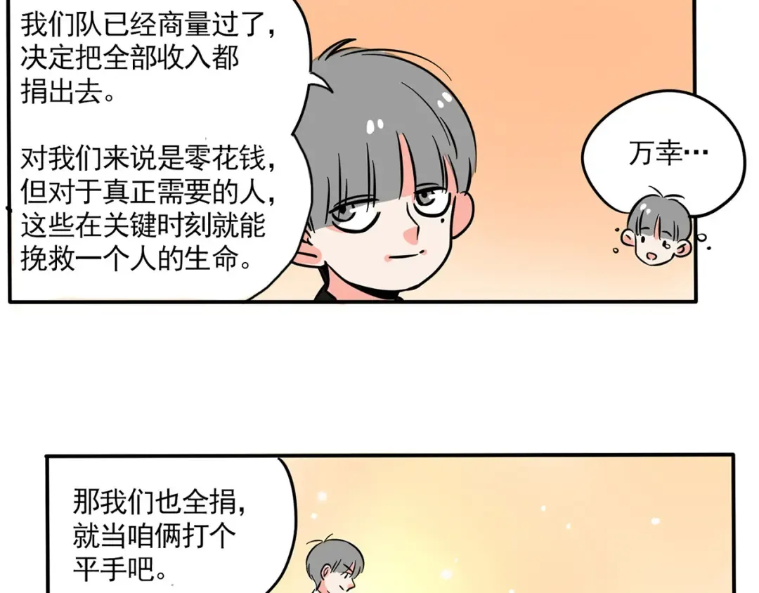 第160话 最后的决胜时刻！ 第23页