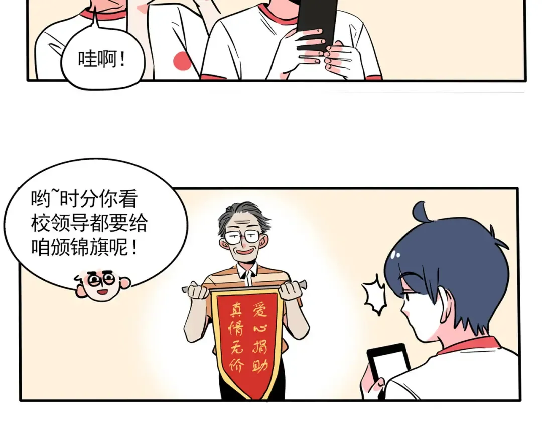 第160话 最后的决胜时刻！ 第25页