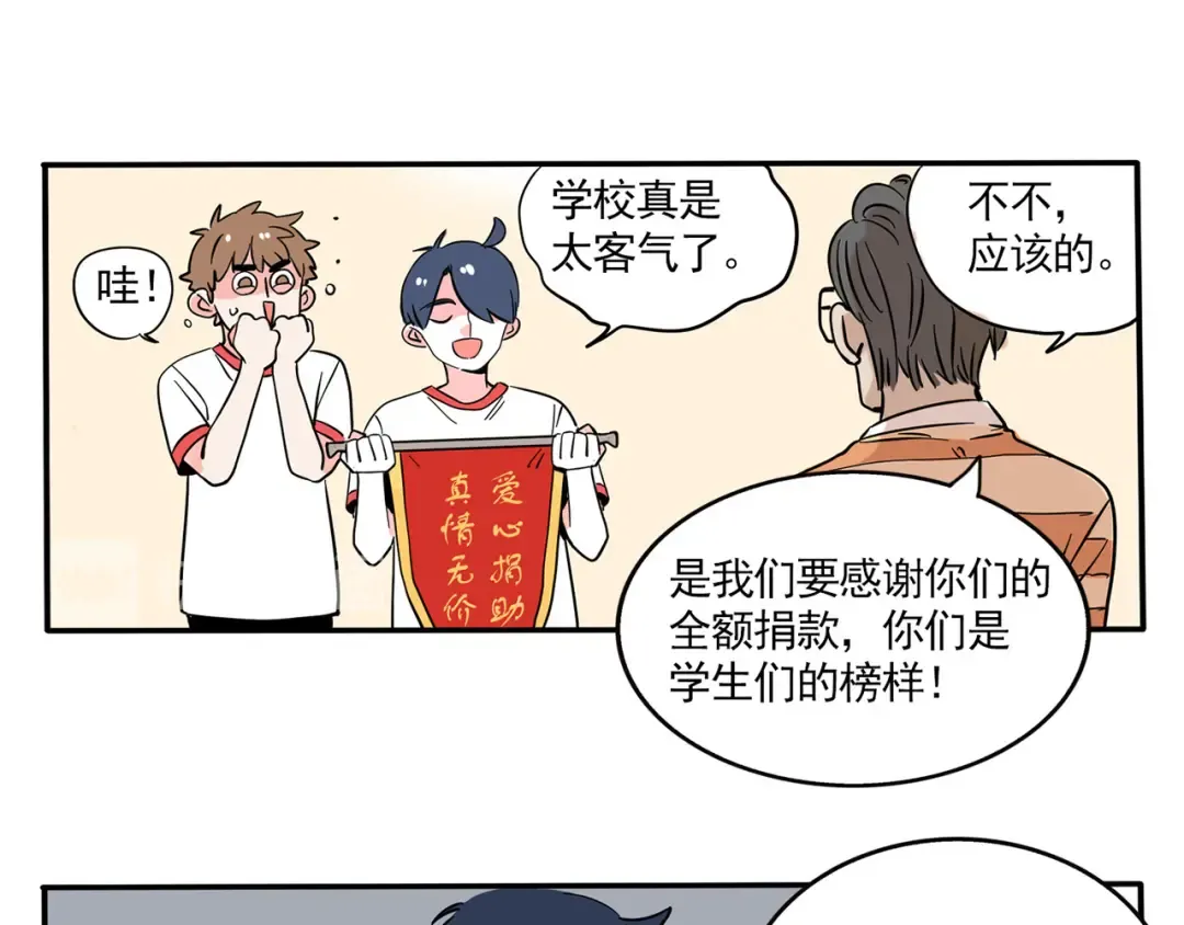 第160话 最后的决胜时刻！ 第26页