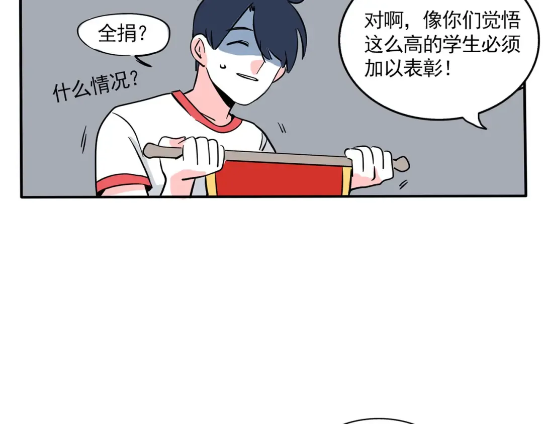 第160话 最后的决胜时刻！ 第27页
