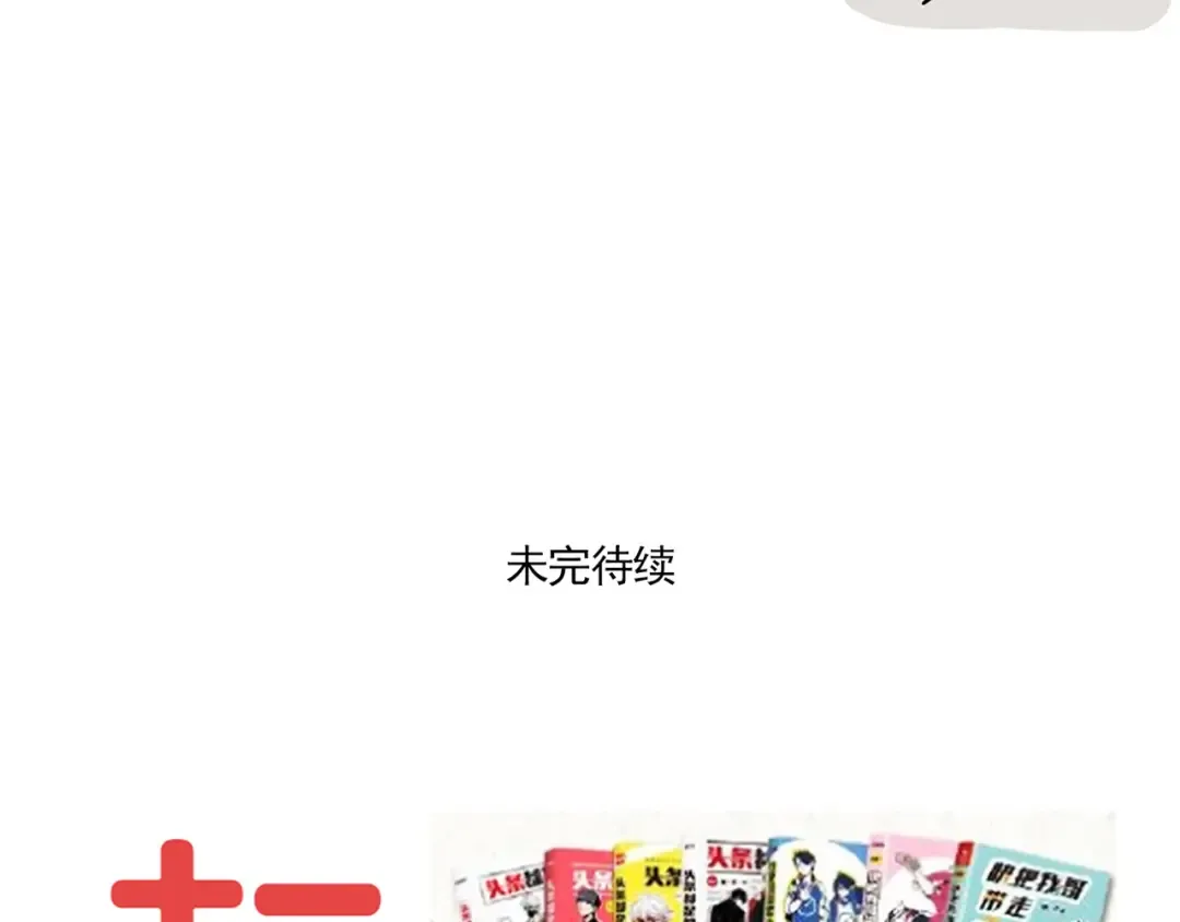 第160话 最后的决胜时刻！ 第29页
