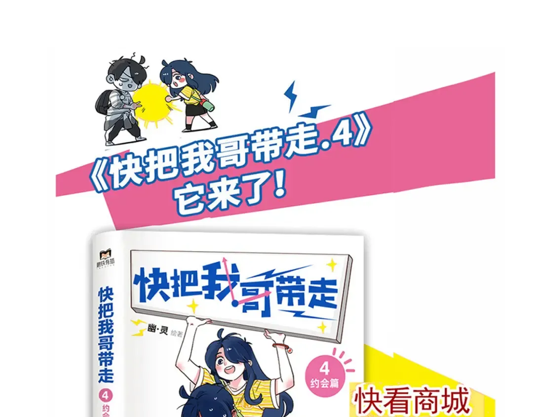 第160话 最后的决胜时刻！ 第34页
