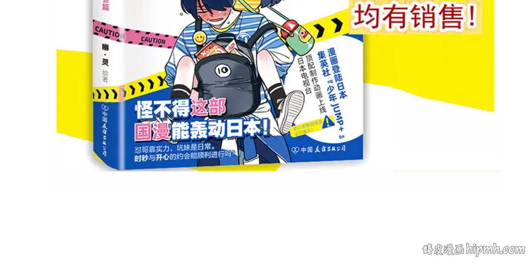 第160话 最后的决胜时刻！ 第35页