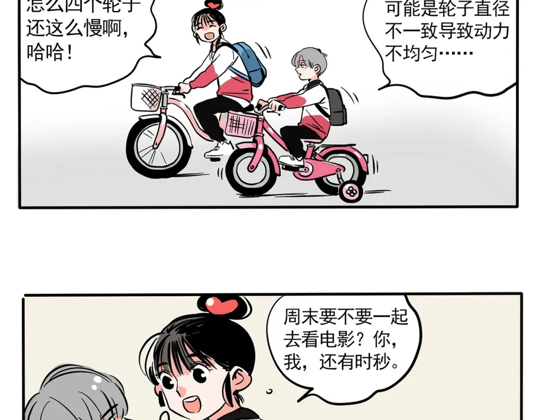第161话 万幸的一天 第2页