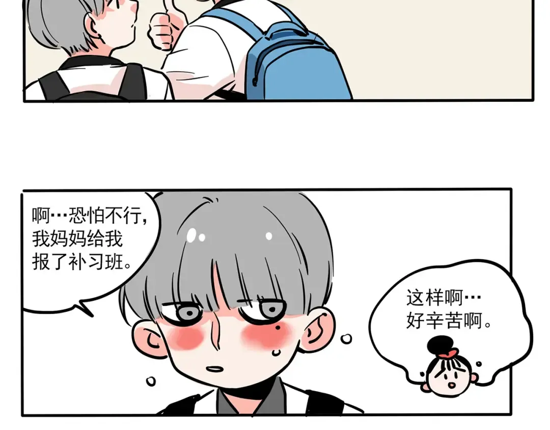 第161话 万幸的一天 第3页