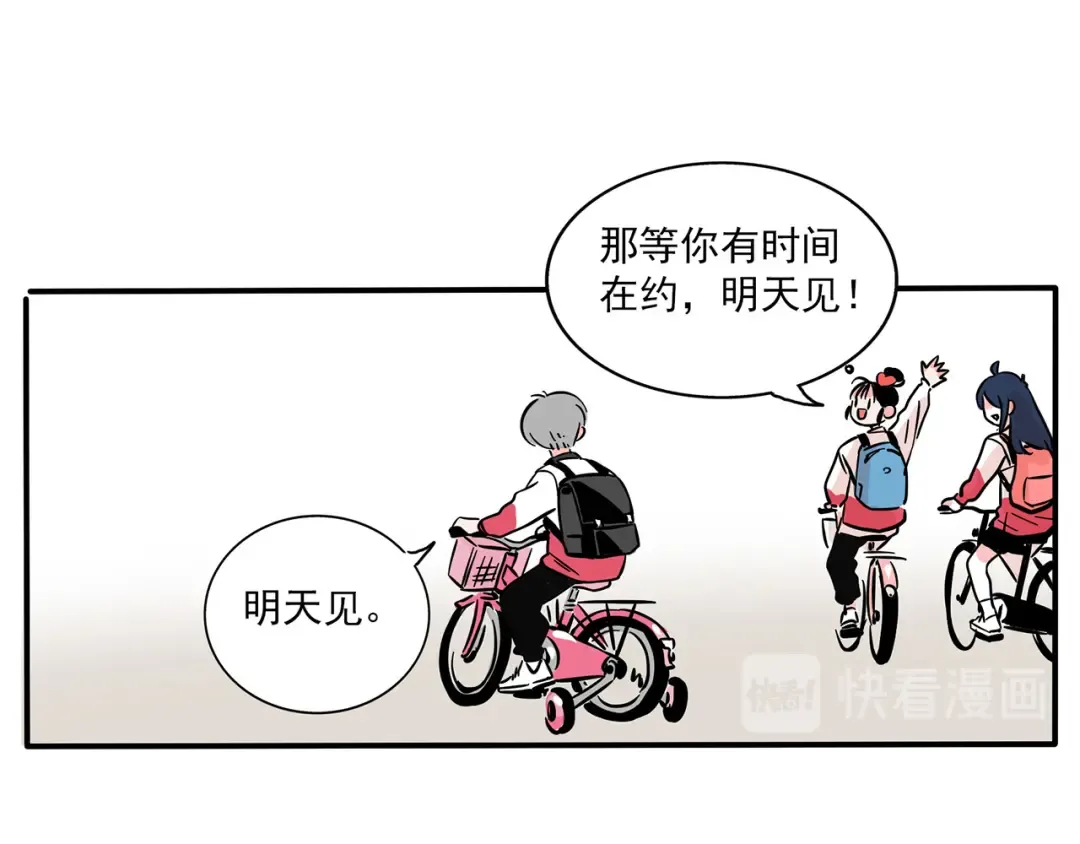 第161话 万幸的一天 第4页