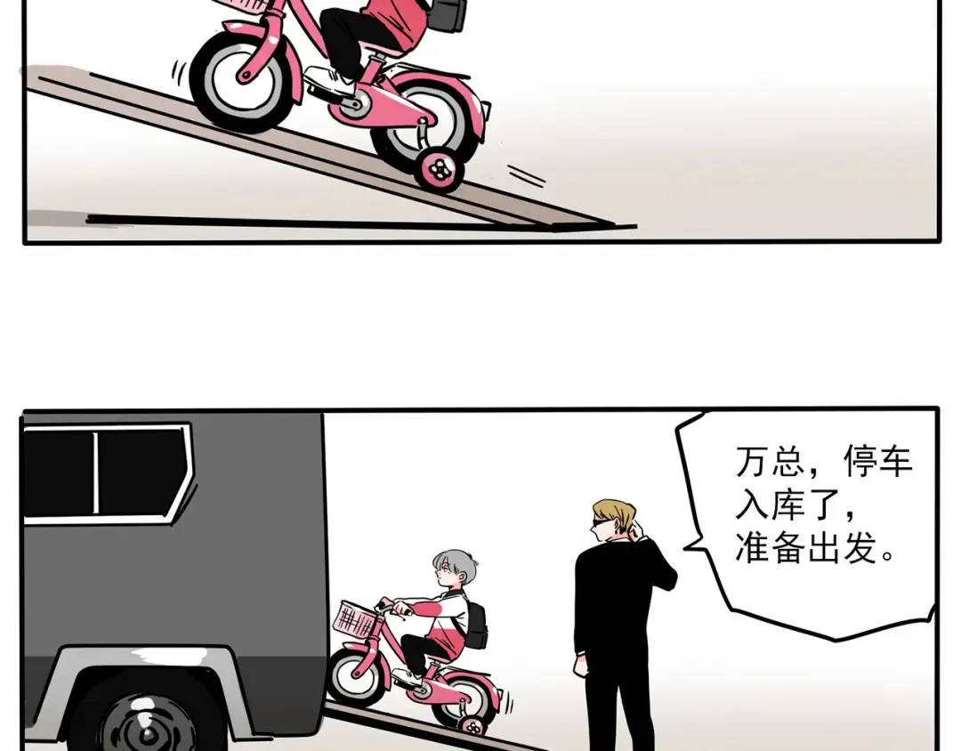 第161话 万幸的一天 第6页