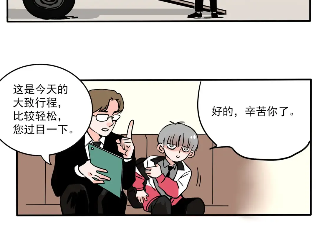 第161话 万幸的一天 第7页