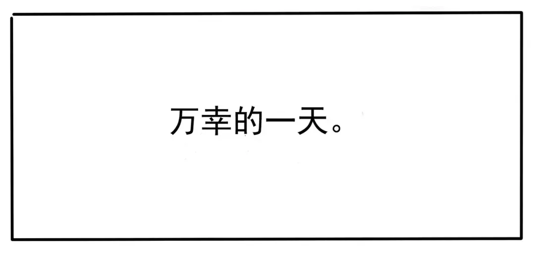 第161话 万幸的一天 第8页