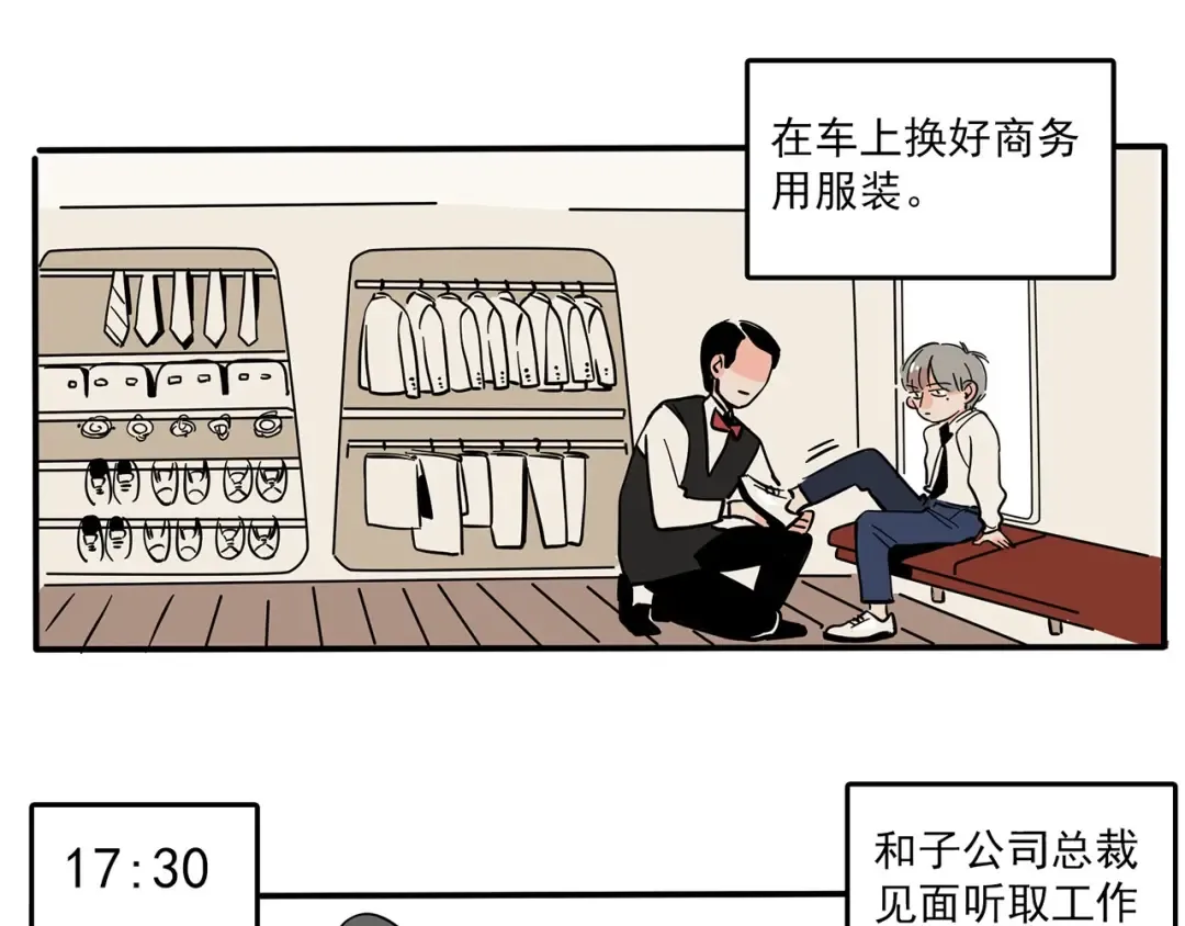 第161话 万幸的一天 第9页