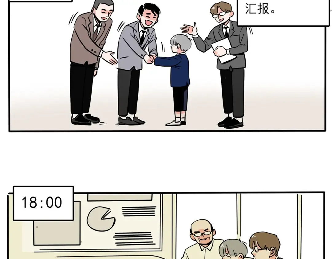 第161话 万幸的一天 第10页