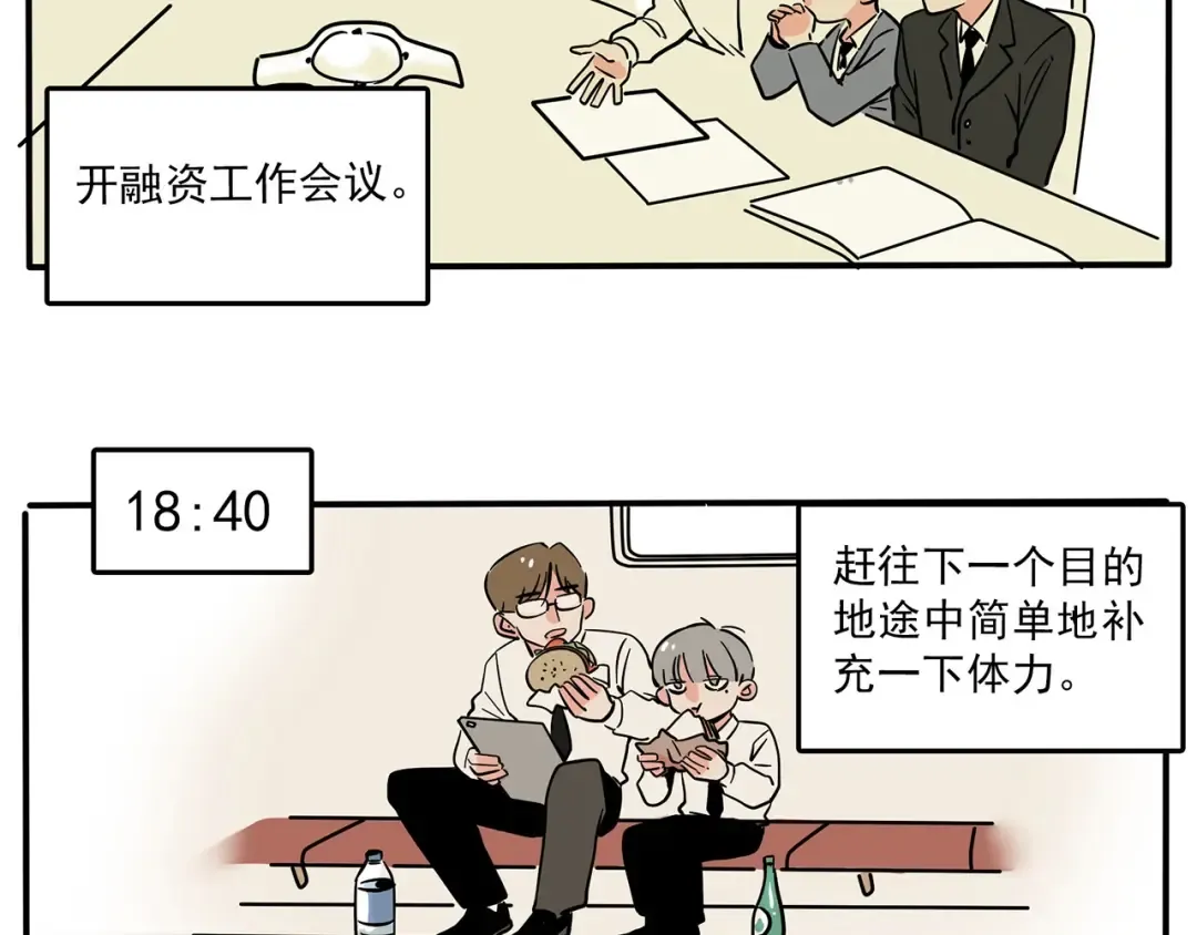 第161话 万幸的一天 第11页