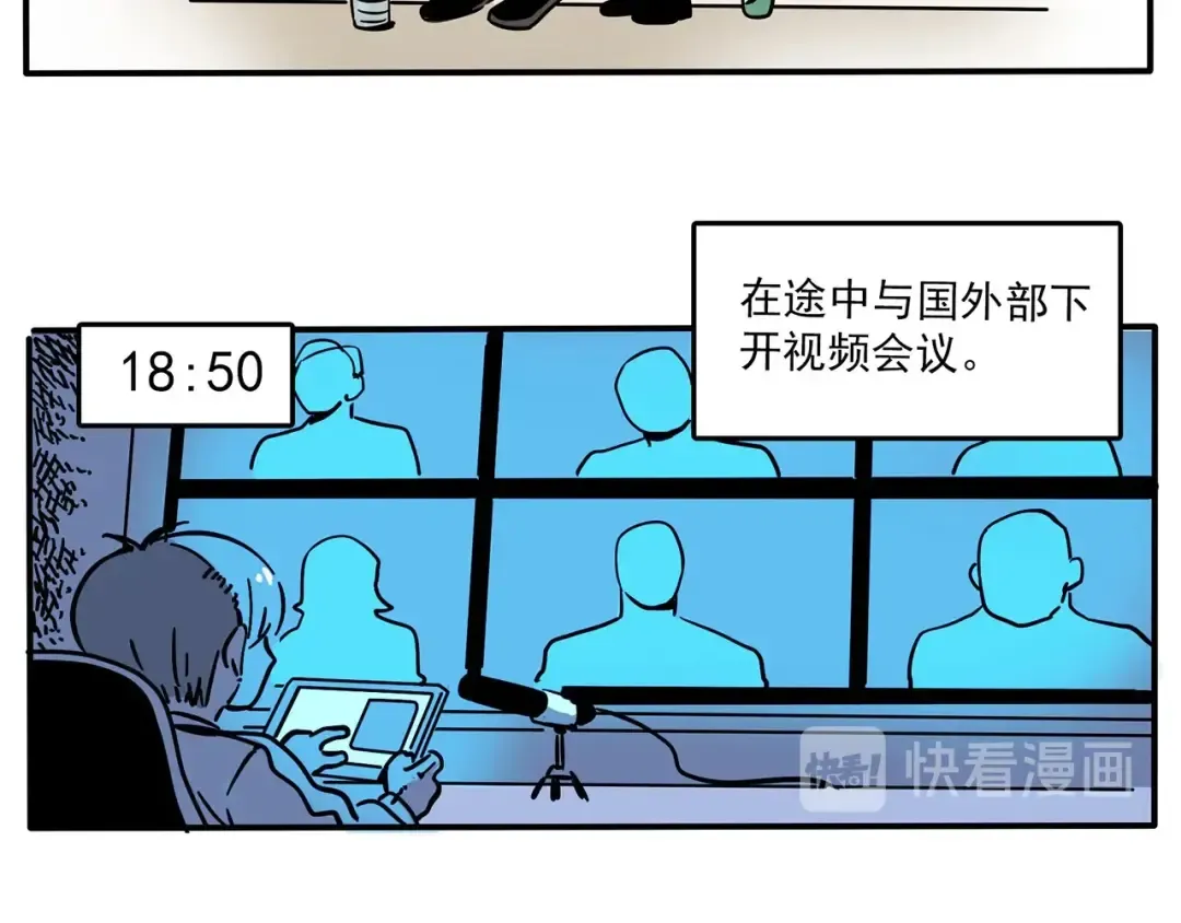 第161话 万幸的一天 第12页