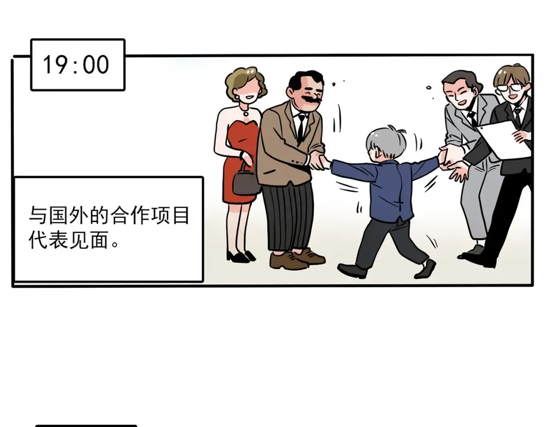 第161话 万幸的一天 第13页