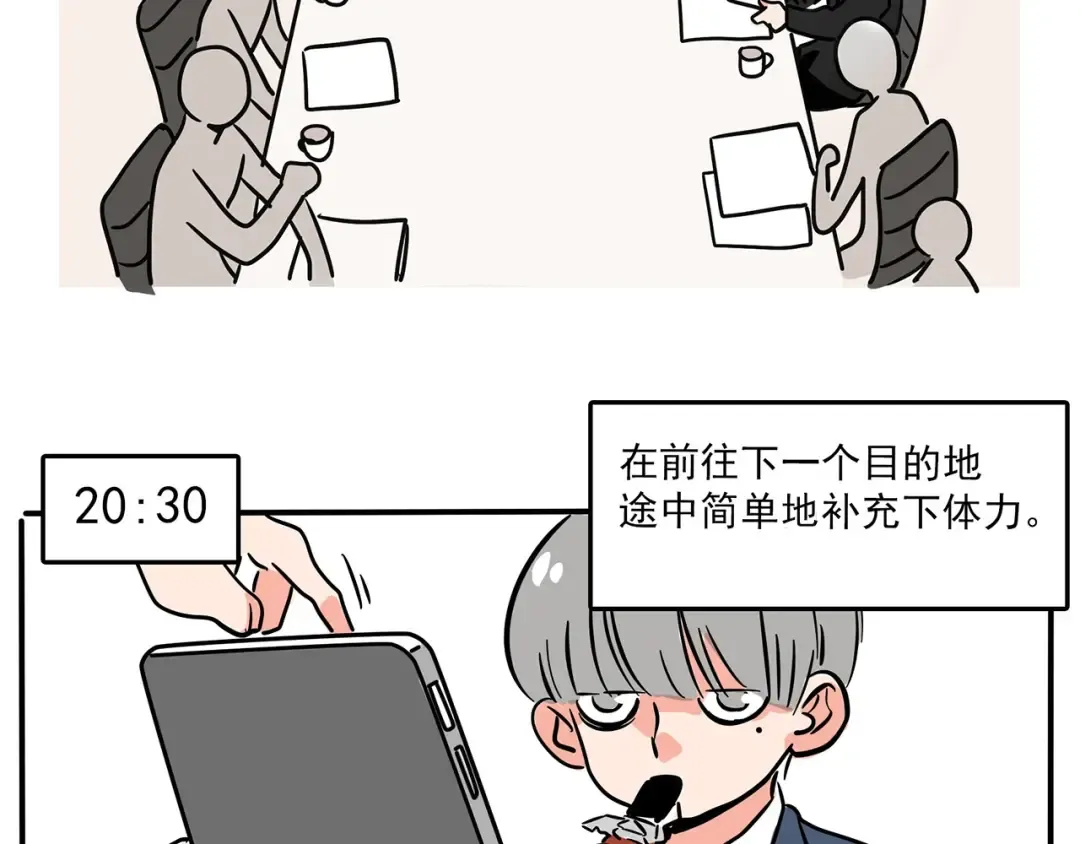 第161话 万幸的一天 第15页